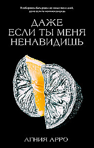 Net jei tu manęs nekenti