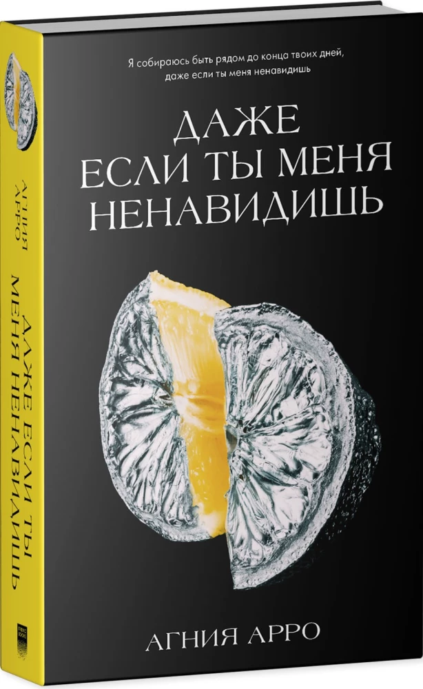 Net jei tu manęs nekenti