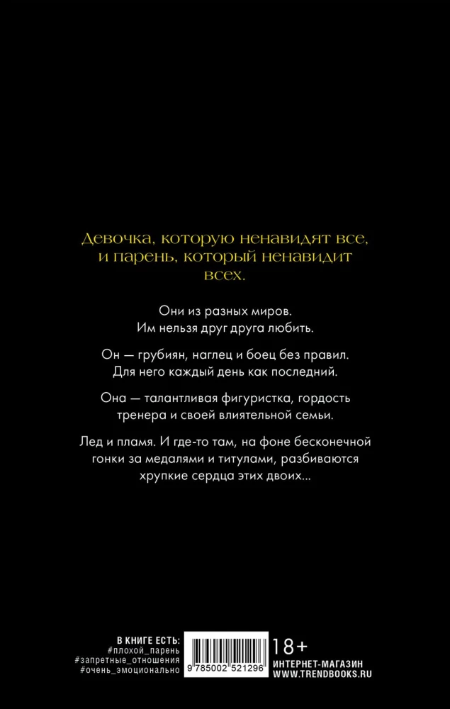 Net jei tu manęs nekenti