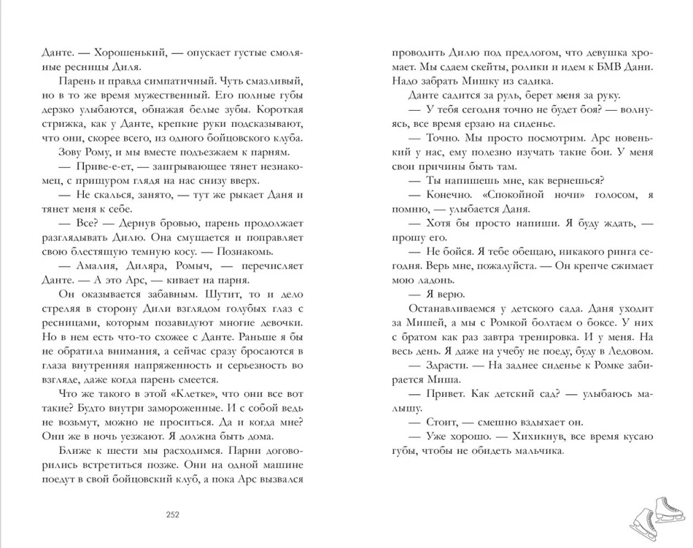 Net jei tu manęs nekenti