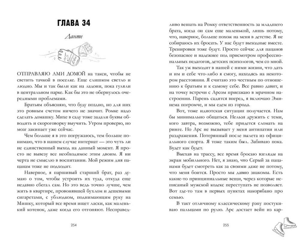 Net jei tu manęs nekenti