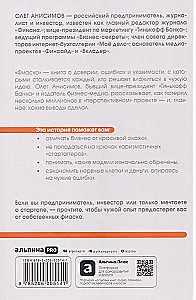 Fiasco. Why I Failed at a Startup and How to Avoid My Mistakes