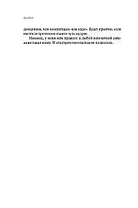 Fiasco. Why I Failed at a Startup and How to Avoid My Mistakes