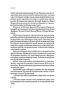 Fiasco. Why I Failed at a Startup and How to Avoid My Mistakes