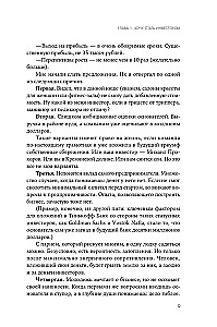 Fiasco. Why I Failed at a Startup and How to Avoid My Mistakes