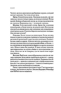 Fiasco. Why I Failed at a Startup and How to Avoid My Mistakes