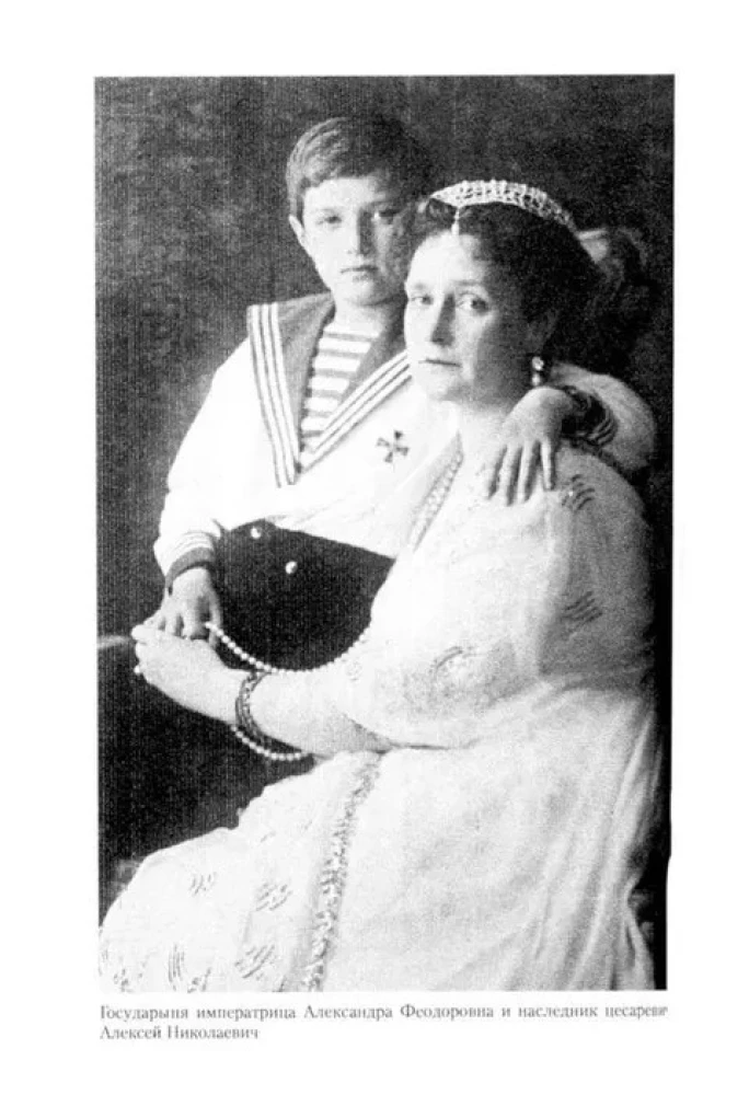 Покинутая царская семья. Царское Село — Тобольск — Екатеринбург. 1917—1918