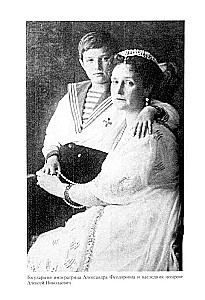 Покинутая царская семья. Царское Село — Тобольск — Екатеринбург. 1917—1918