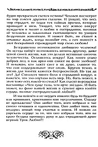 77 lekcji Wszechświata. Dotknij skarbów swojej duszy