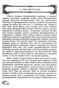 77 lekcji Wszechświata. Dotknij skarbów swojej duszy