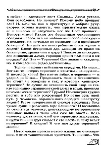 77 lekcji Wszechświata. Dotknij skarbów swojej duszy