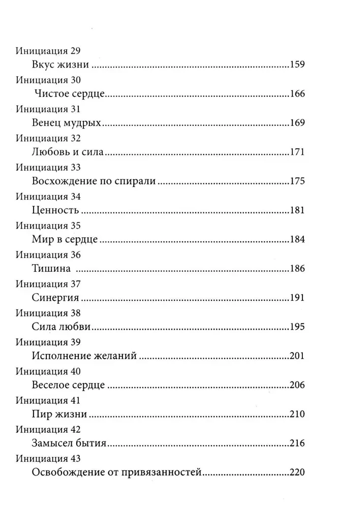 Testament Króla Salomona