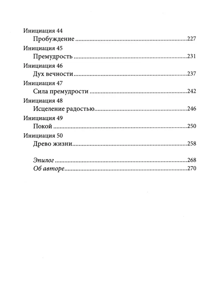 Testament Króla Salomona