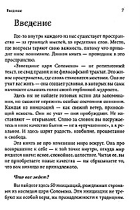 Testament Króla Salomona