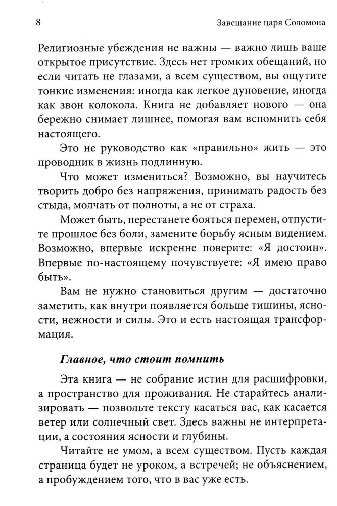 Testament Króla Salomona