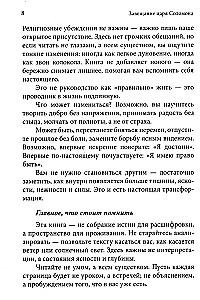 Testament Króla Salomona