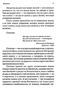 Testament Króla Salomona