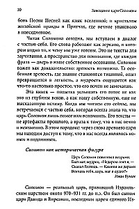 Testament Króla Salomona