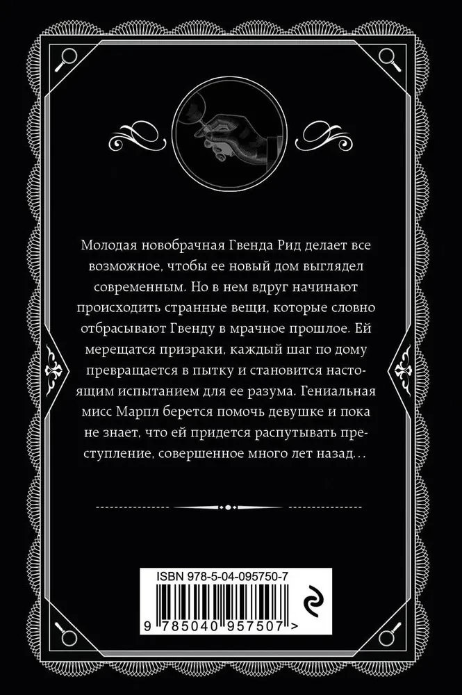 Śpiący zabójca. Zabójstwo w Mezopotamii. Tajemnica zamku Chimniz. O 4:50 z dworca Paddington. Zestaw 4 książek