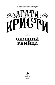 Śpiący zabójca. Zabójstwo w Mezopotamii. Tajemnica zamku Chimniz. O 4:50 z dworca Paddington. Zestaw 4 książek