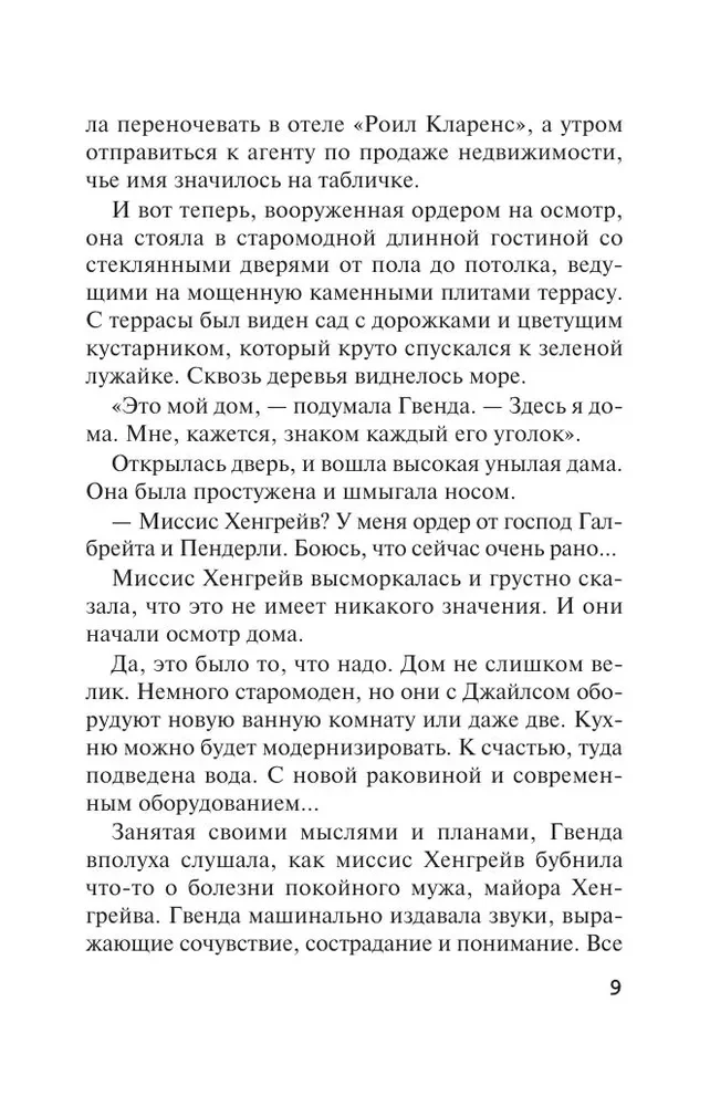 Śpiący zabójca. Zabójstwo w Mezopotamii. Tajemnica zamku Chimniz. O 4:50 z dworca Paddington. Zestaw 4 książek