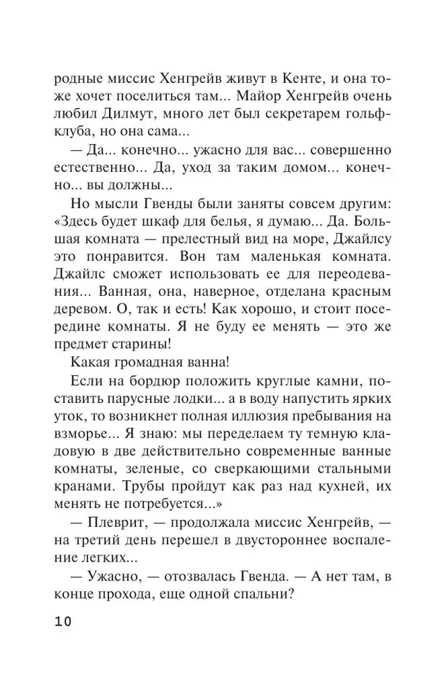 Śpiący zabójca. Zabójstwo w Mezopotamii. Tajemnica zamku Chimniz. O 4:50 z dworca Paddington. Zestaw 4 książek
