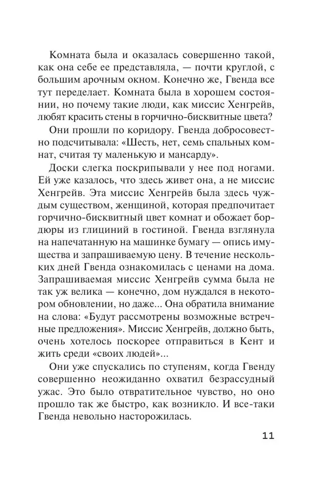Śpiący zabójca. Zabójstwo w Mezopotamii. Tajemnica zamku Chimniz. O 4:50 z dworca Paddington. Zestaw 4 książek