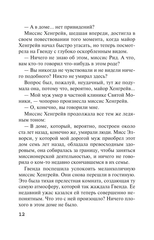 Śpiący zabójca. Zabójstwo w Mezopotamii. Tajemnica zamku Chimniz. O 4:50 z dworca Paddington. Zestaw 4 książek