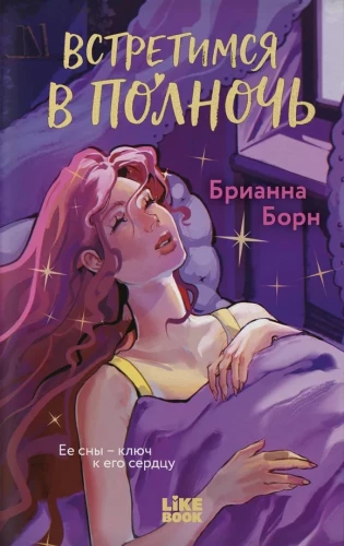 Let's Meet at Midnight