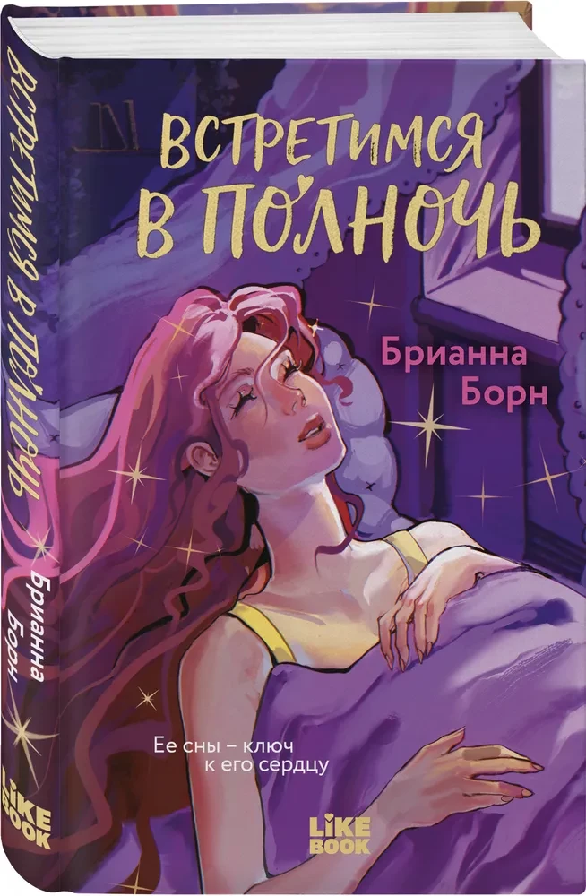 Let's Meet at Midnight