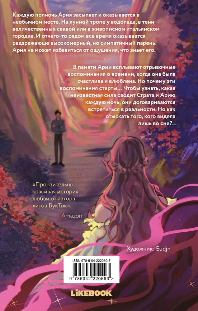 Let's Meet at Midnight