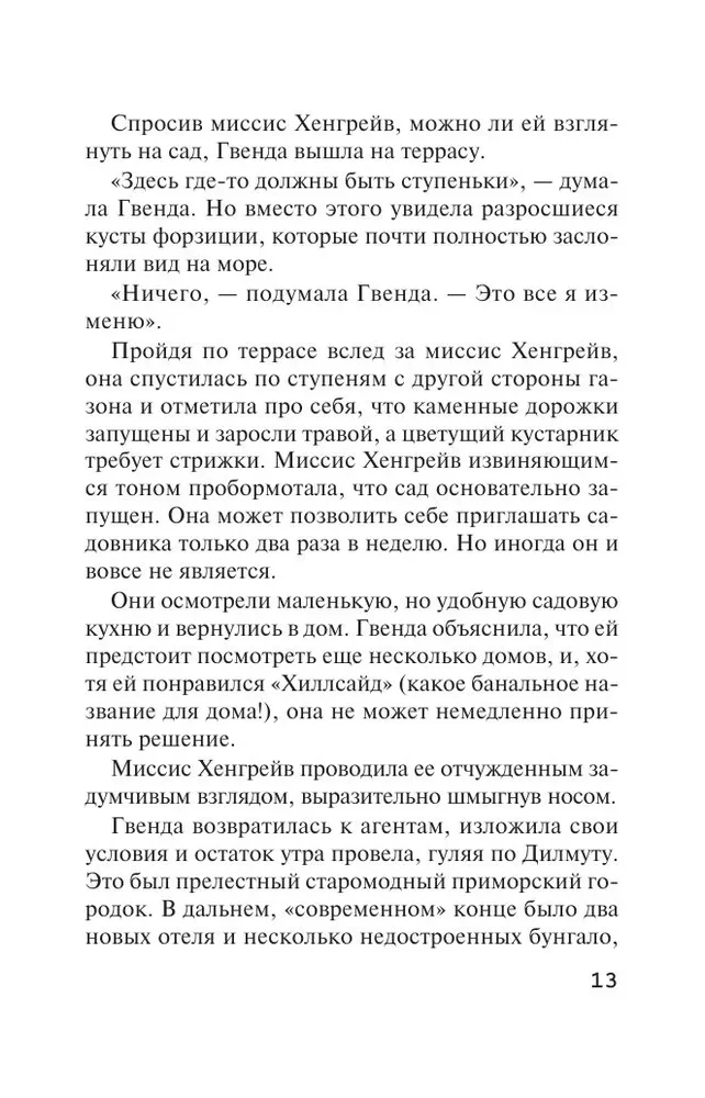 Śpiący zabójca. Zabójstwo w Mezopotamii. Tajemnica zamku Chimniz. O 4:50 z dworca Paddington. Zestaw 4 książek