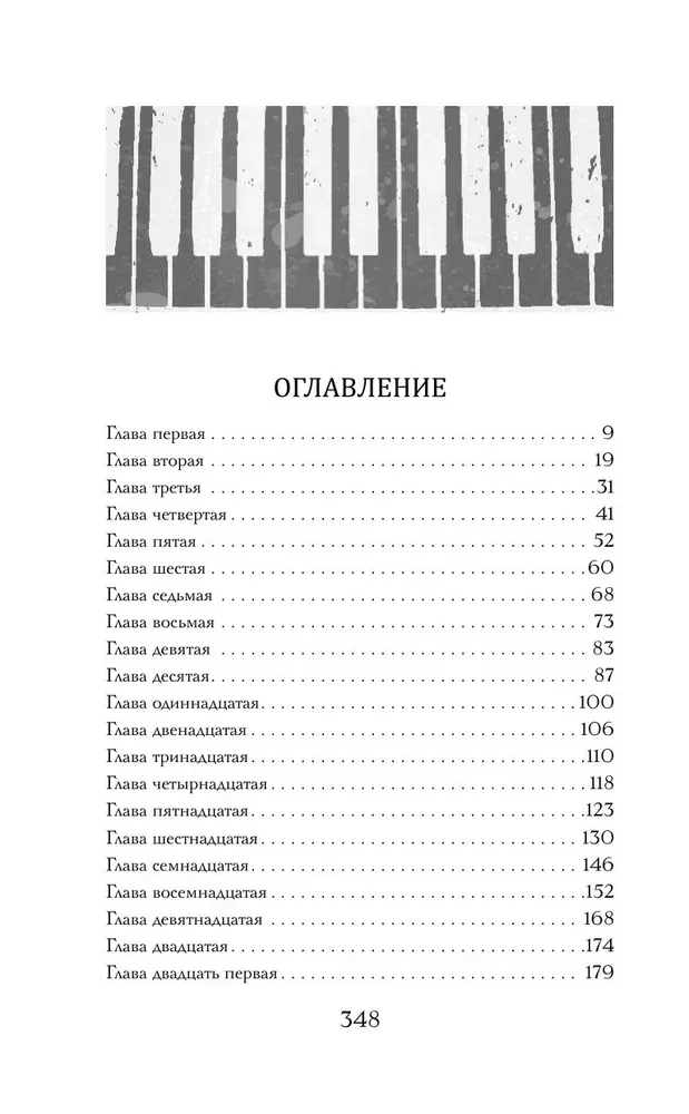 Let's Meet at Midnight
