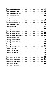 Let's Meet at Midnight