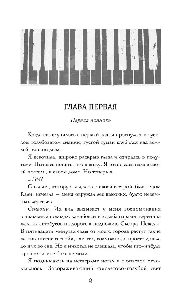 Let's Meet at Midnight