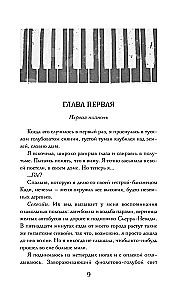 Let's Meet at Midnight