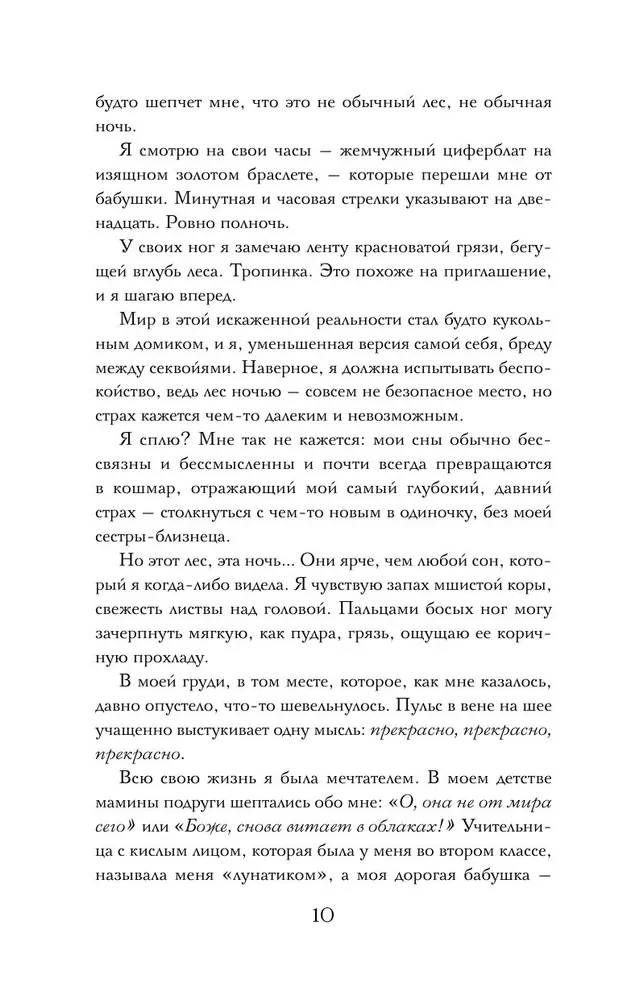 Let's Meet at Midnight