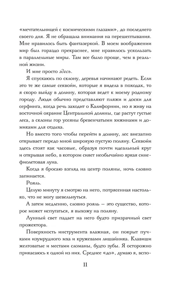 Let's Meet at Midnight