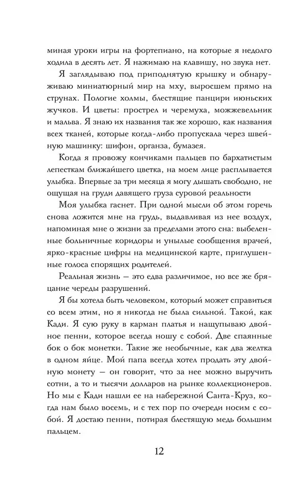 Let's Meet at Midnight