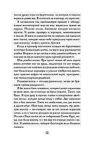 Let's Meet at Midnight