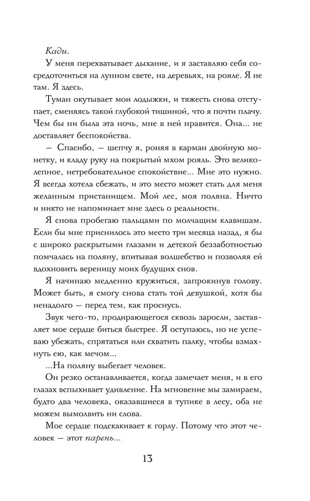 Let's Meet at Midnight