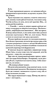 Let's Meet at Midnight