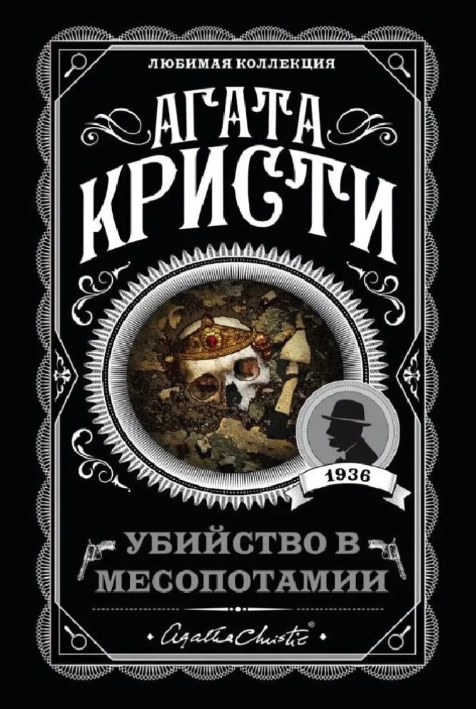 Śpiący zabójca. Zabójstwo w Mezopotamii. Tajemnica zamku Chimniz. O 4:50 z dworca Paddington. Zestaw 4 książek