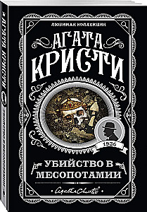 Śpiący zabójca. Zabójstwo w Mezopotamii. Tajemnica zamku Chimniz. O 4:50 z dworca Paddington. Zestaw 4 książek