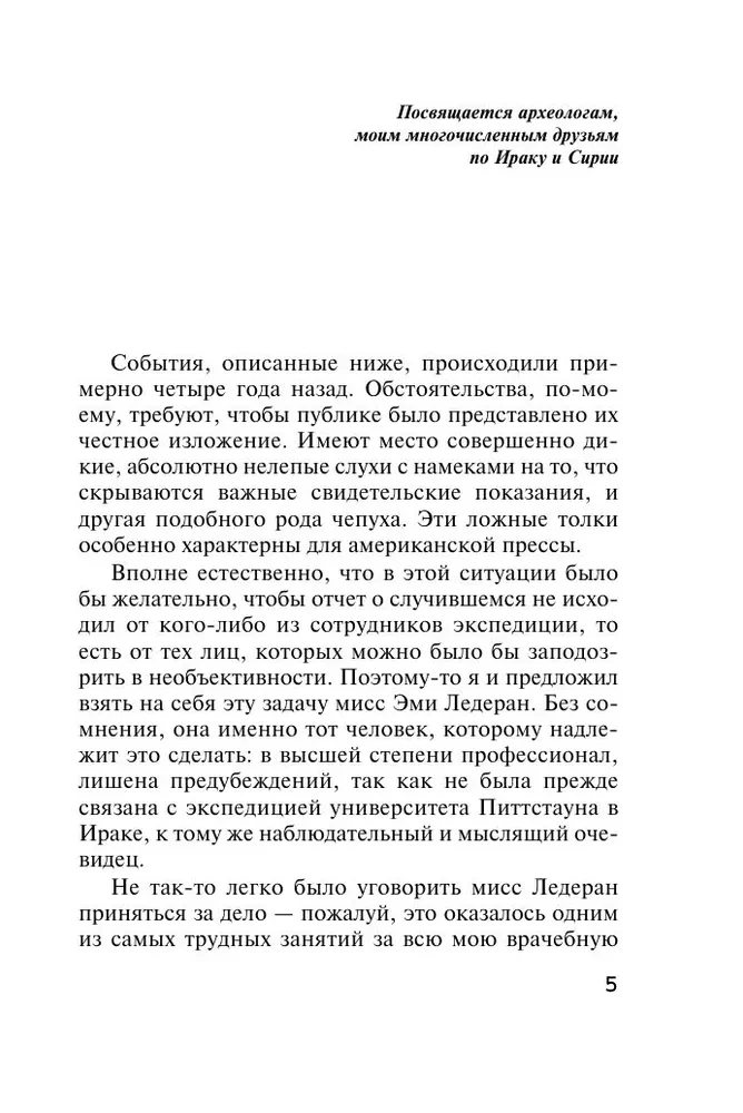 Śpiący zabójca. Zabójstwo w Mezopotamii. Tajemnica zamku Chimniz. O 4:50 z dworca Paddington. Zestaw 4 książek