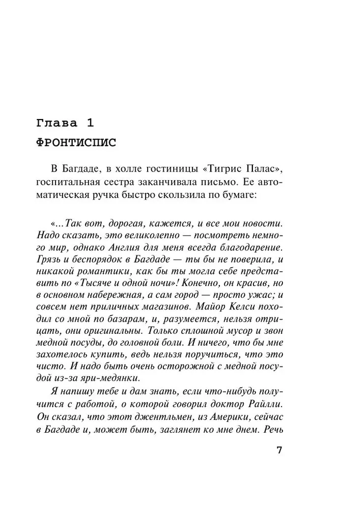 Śpiący zabójca. Zabójstwo w Mezopotamii. Tajemnica zamku Chimniz. O 4:50 z dworca Paddington. Zestaw 4 książek