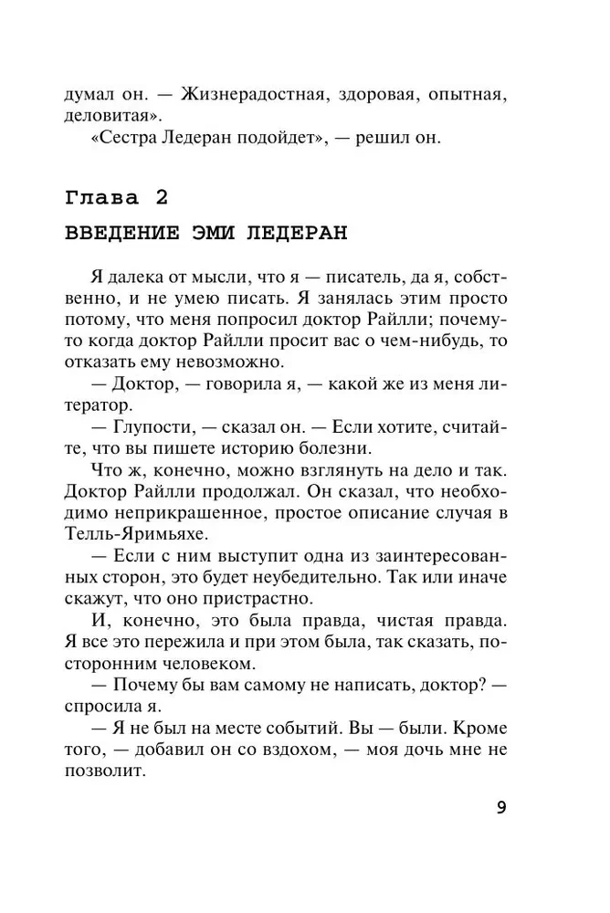 Śpiący zabójca. Zabójstwo w Mezopotamii. Tajemnica zamku Chimniz. O 4:50 z dworca Paddington. Zestaw 4 książek