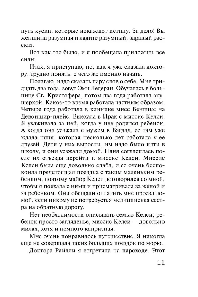 Śpiący zabójca. Zabójstwo w Mezopotamii. Tajemnica zamku Chimniz. O 4:50 z dworca Paddington. Zestaw 4 książek