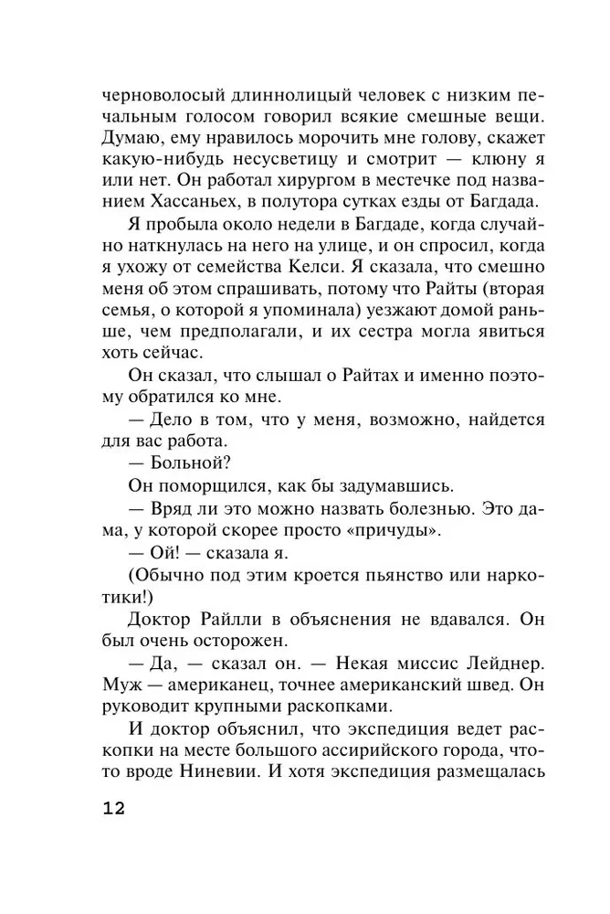 Śpiący zabójca. Zabójstwo w Mezopotamii. Tajemnica zamku Chimniz. O 4:50 z dworca Paddington. Zestaw 4 książek