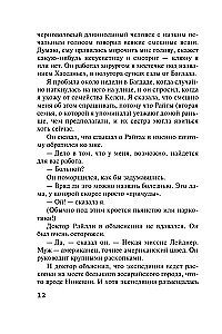 Śpiący zabójca. Zabójstwo w Mezopotamii. Tajemnica zamku Chimniz. O 4:50 z dworca Paddington. Zestaw 4 książek